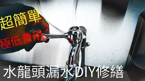 水晶水龍頭漏水|水龍頭漏水diy